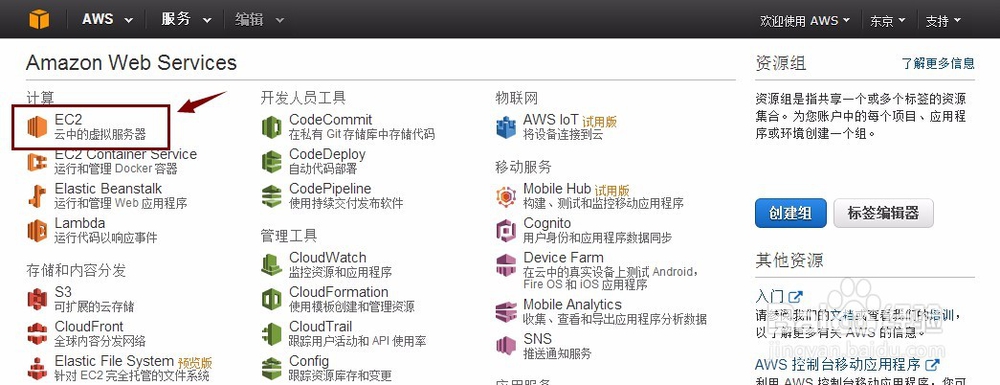 注册亚马逊AWS免费账号详细教程