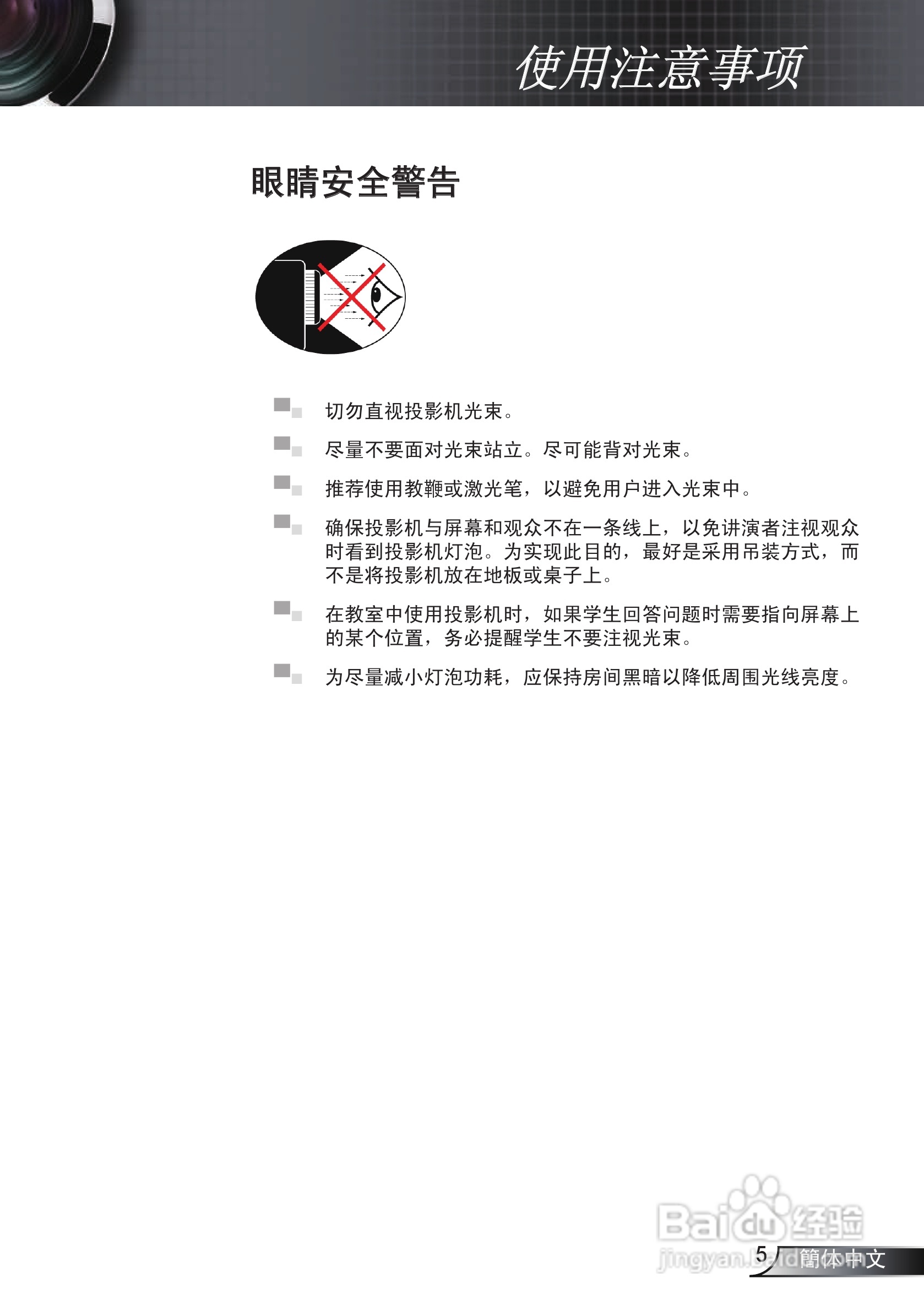 奥图玛投影机EP761型说明书:[1]