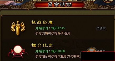 南帝北丐2新手游戏攻略