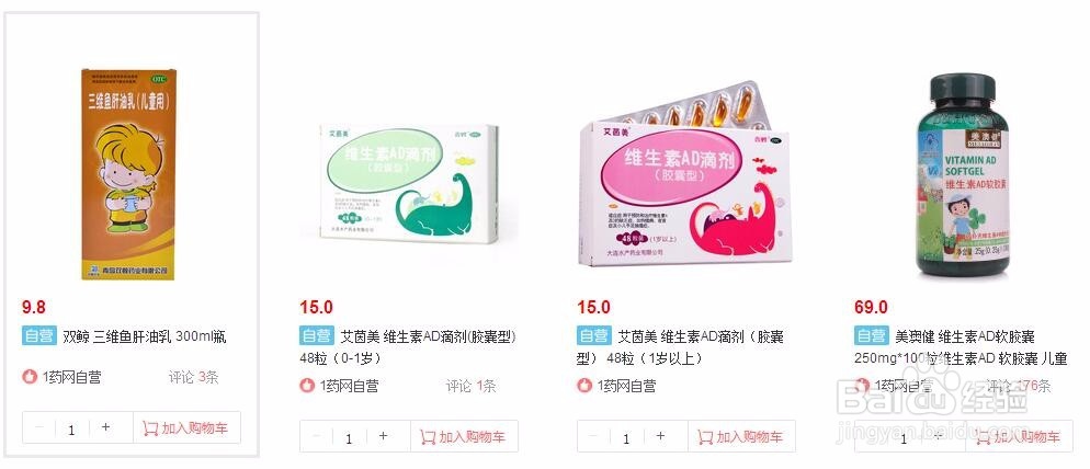 1药网非处方药怎么购买