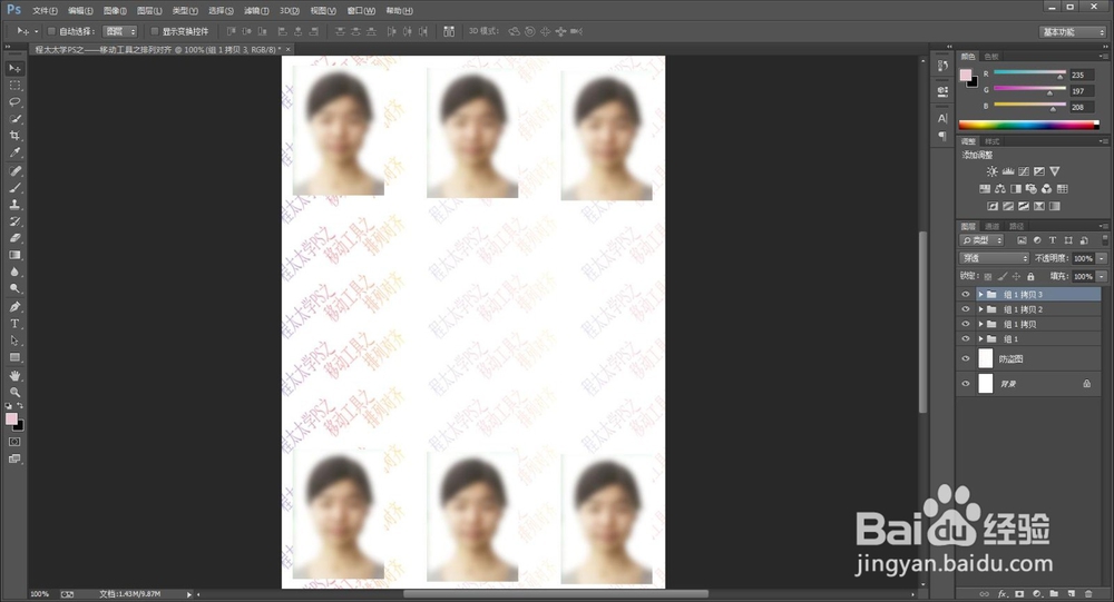 程太太学PS之——移动工具之3-2(2018-11-22)