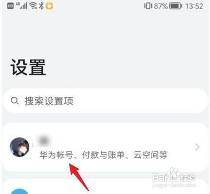 华为手机怎样找回备忘录消失的内容？