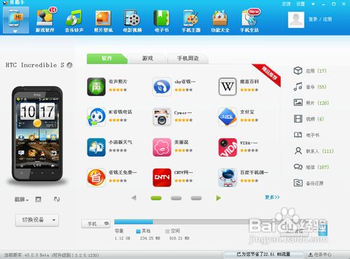 教你怎么用手机下载电子书