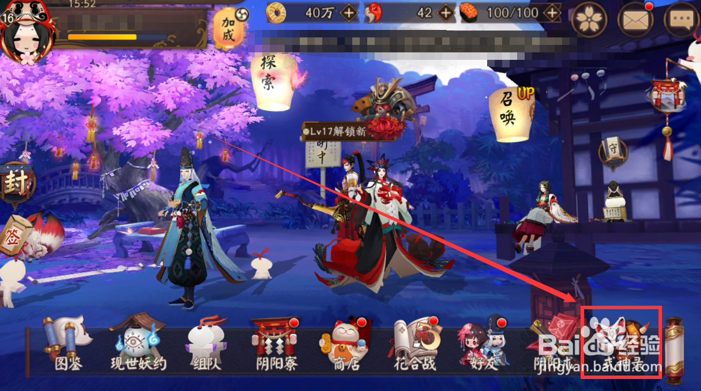 阴阳师的大岳丸怎么变身
