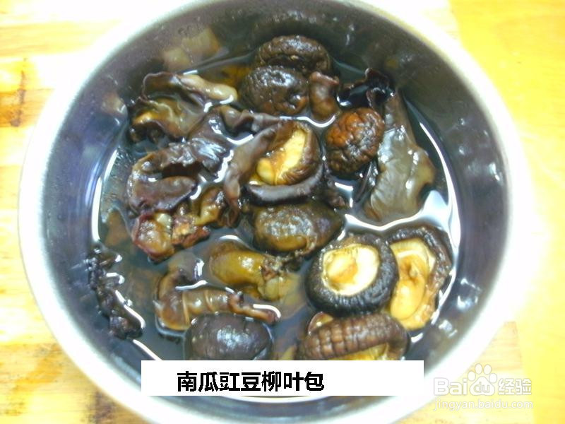 南瓜豇豆柳叶包的做法