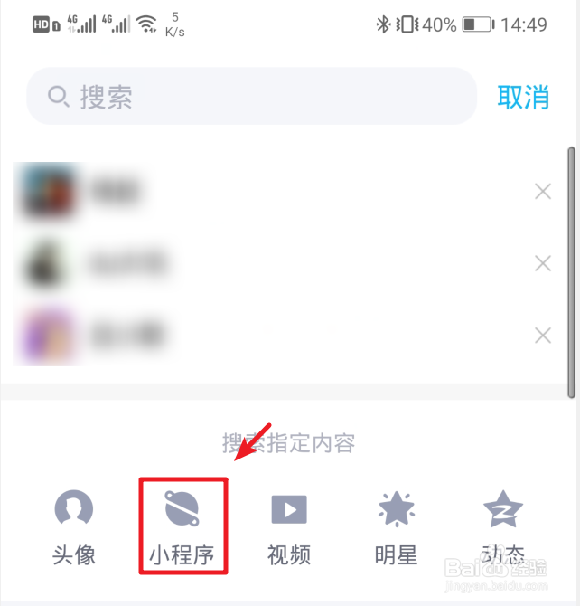 QQ情侣跳一跳怎么玩
