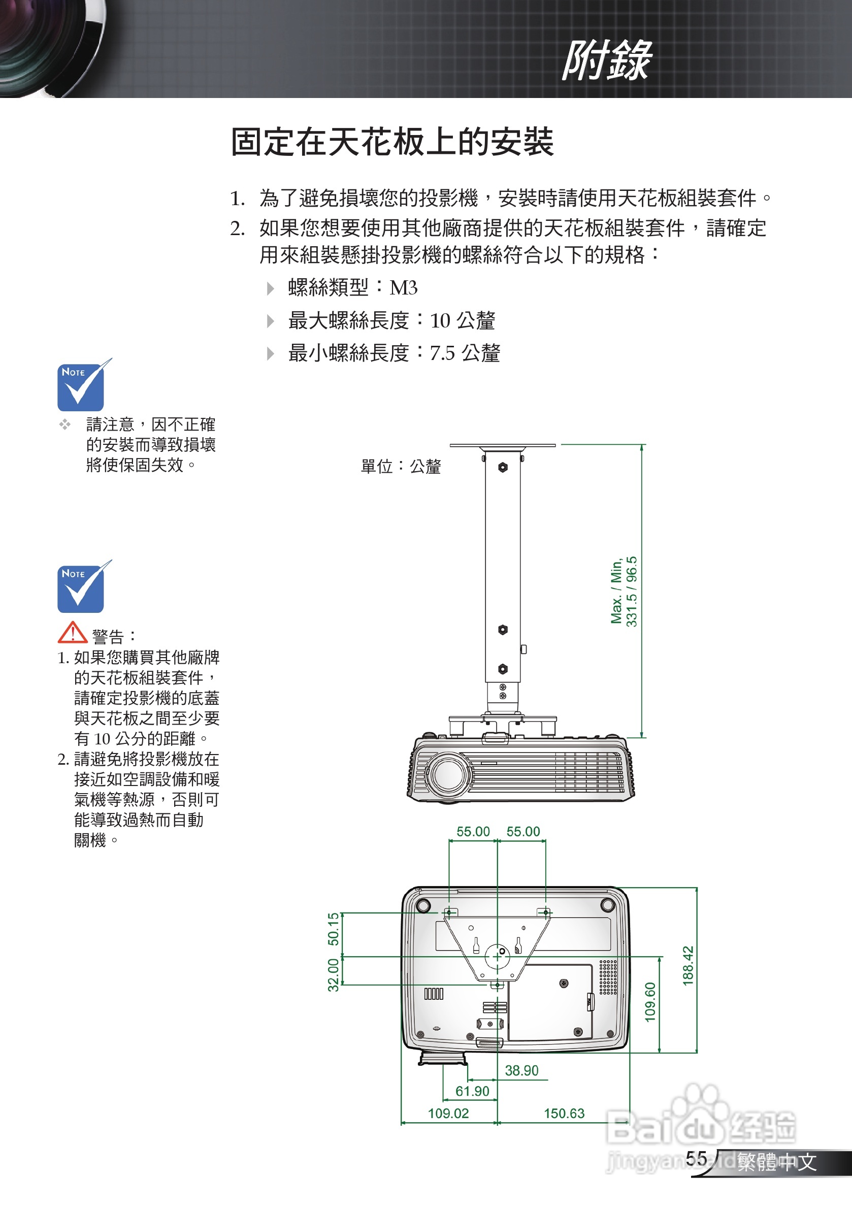 奥图码 EW628投影机说明书:[6]