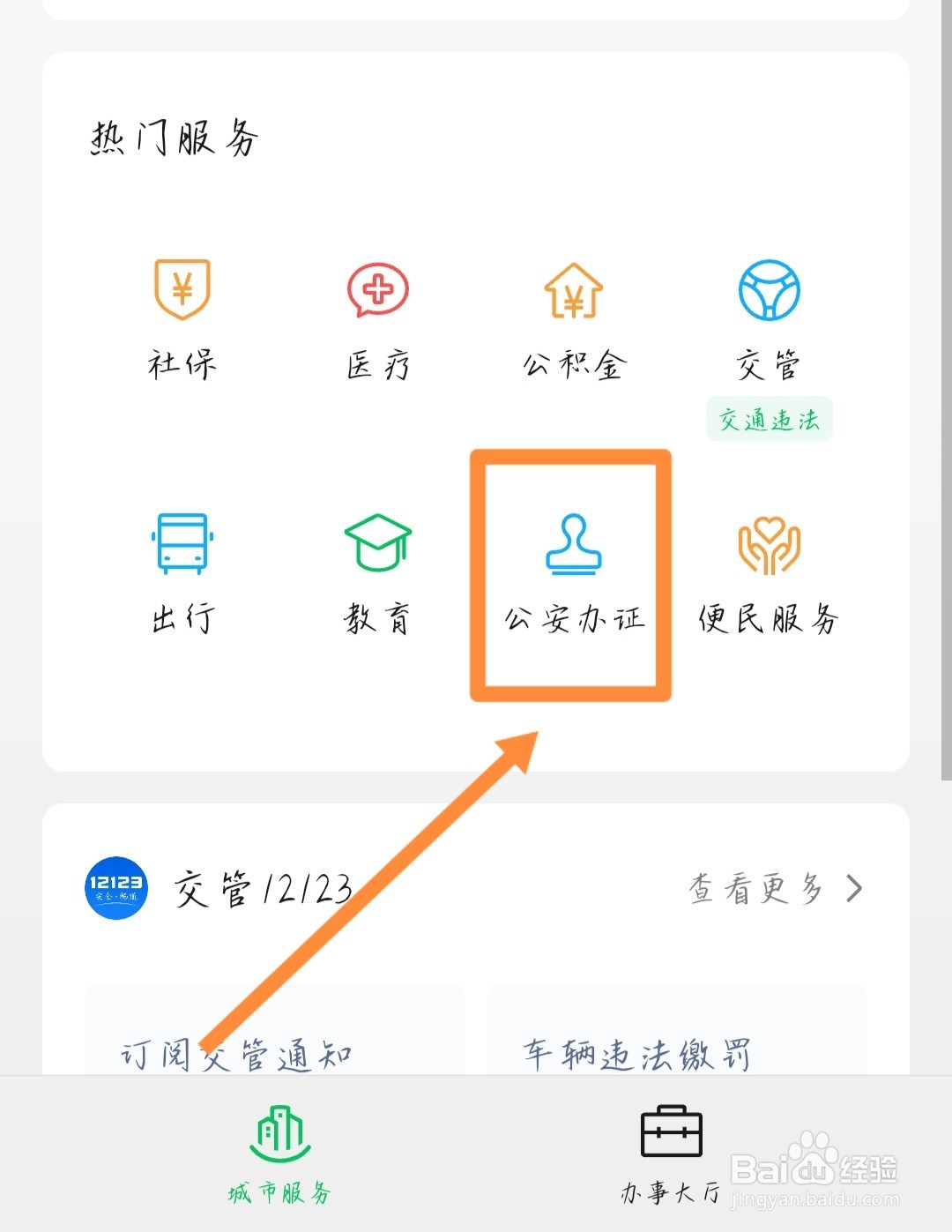 住宿没带身份证怎么办