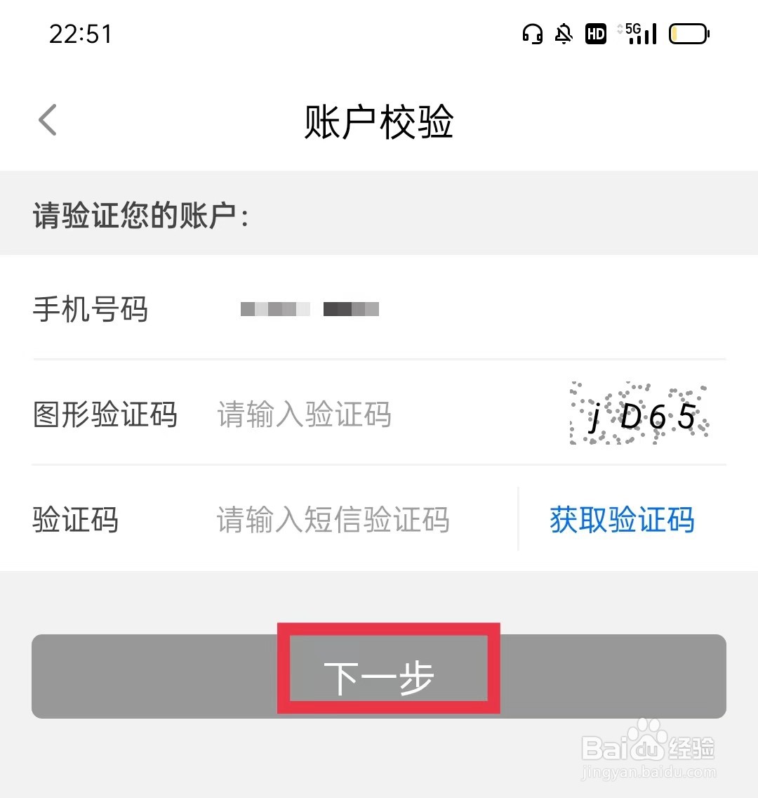 闽政通怎么重置账户密码