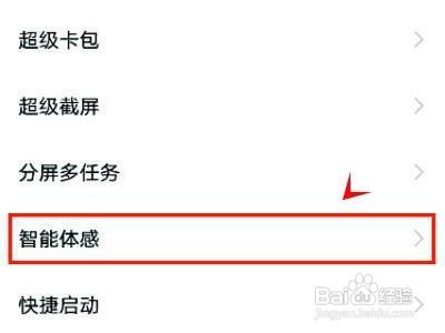 iqoo8pro如何启动抬手亮屏