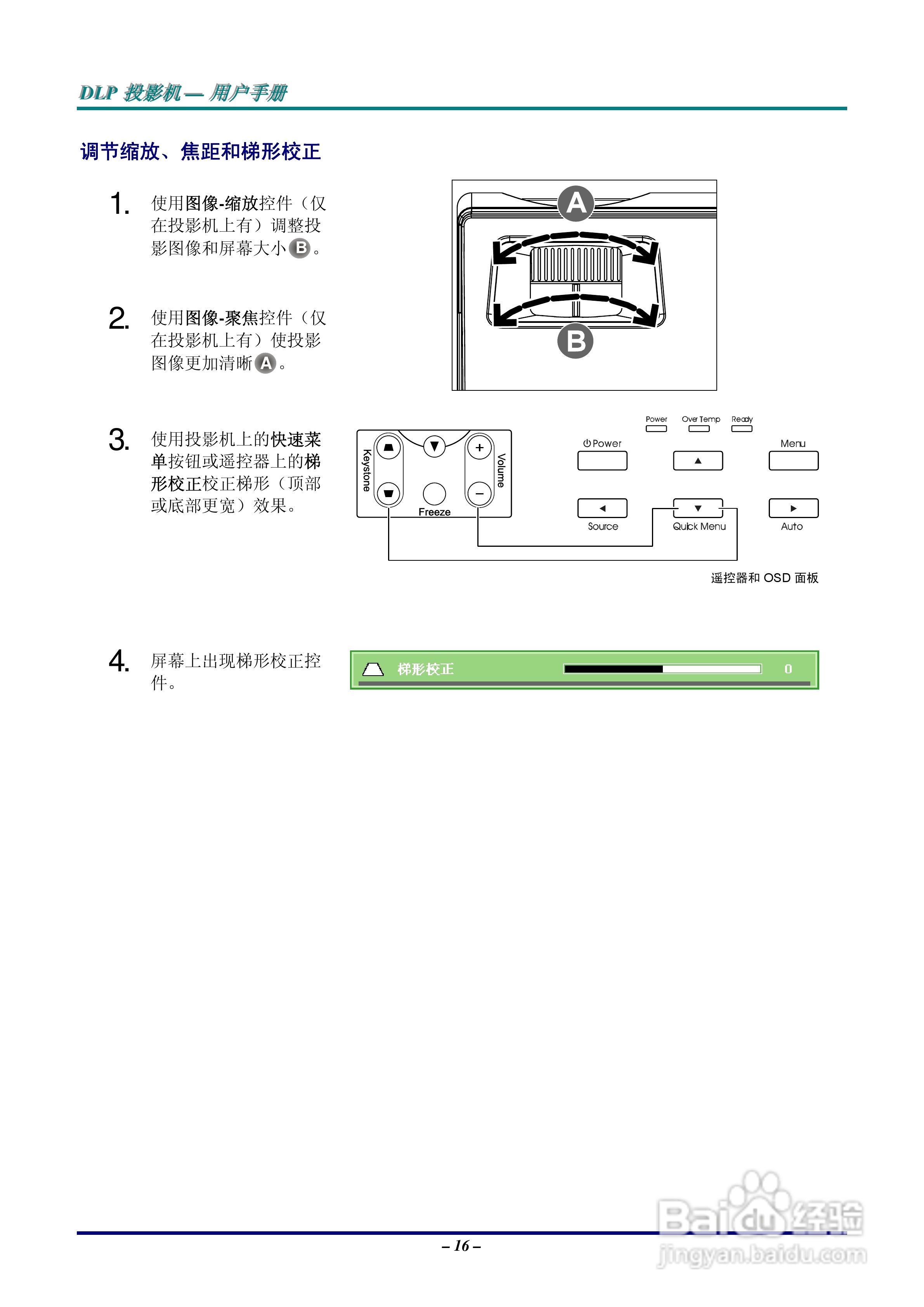 丽讯Vivitek D326 Series投影机说明书:[3]