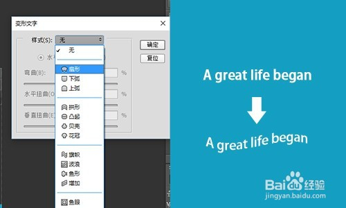 ps关于字体的小技巧