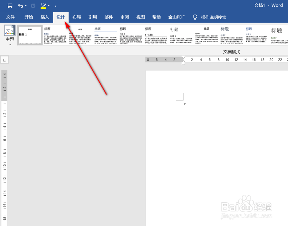 #我来了#Word中如何给文档添加文字水印
