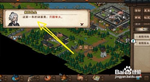 烟雨江湖紫阳先生灯谜答案一览