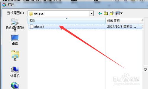 ug如何打开XT文件