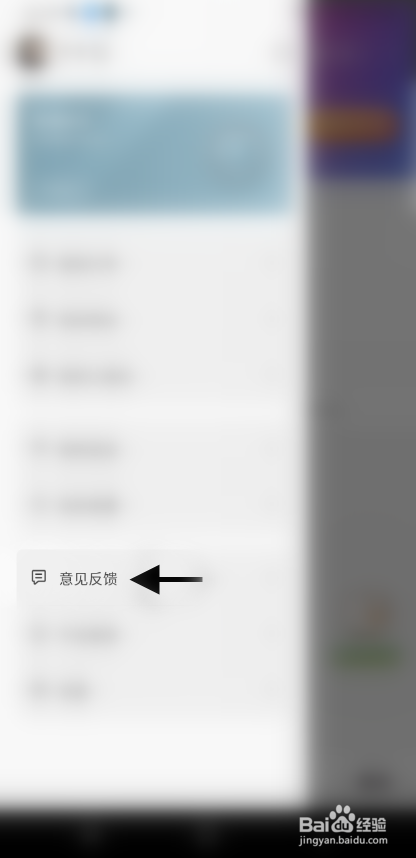 愿望屋用户如何反馈意见