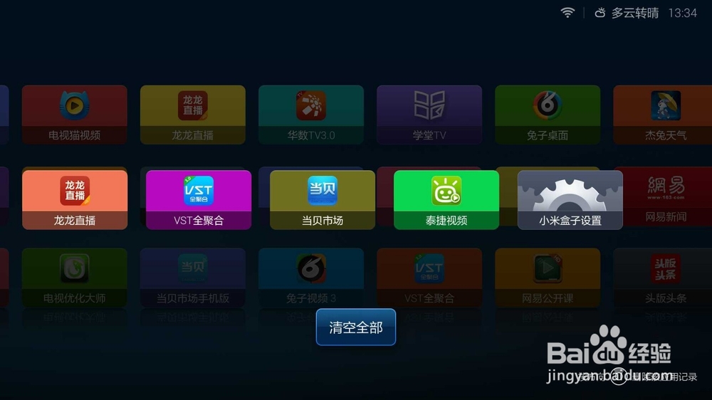 小米盒子增强版卡顿怎么办