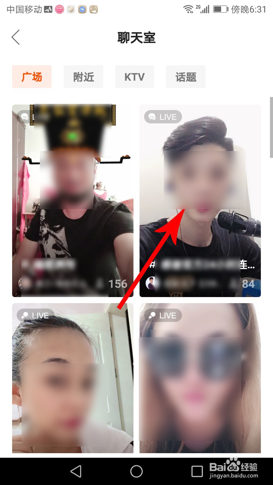 快手怎么看直播 快手直播在哪里