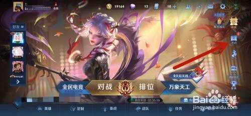 王者荣耀怎么获得14天5级铭文特权体验卡