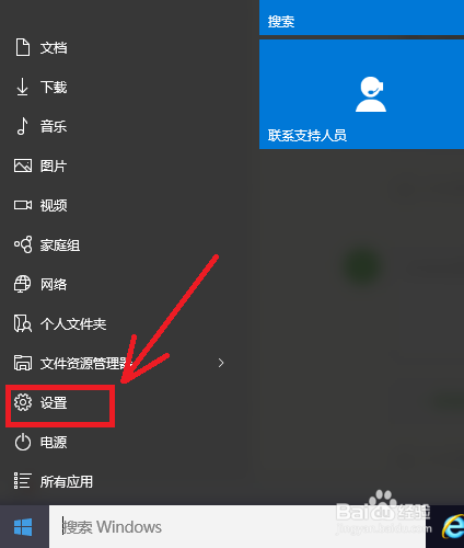 老电脑上WIN10优化提速技巧