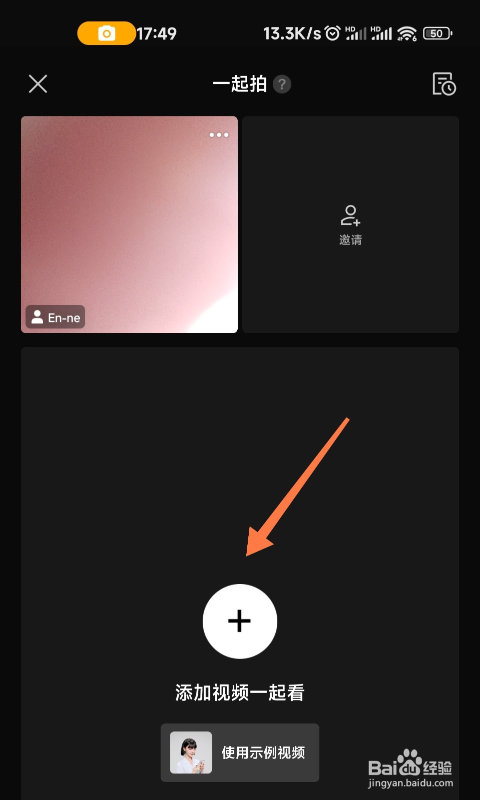 剪映一起拍怎么上传视频