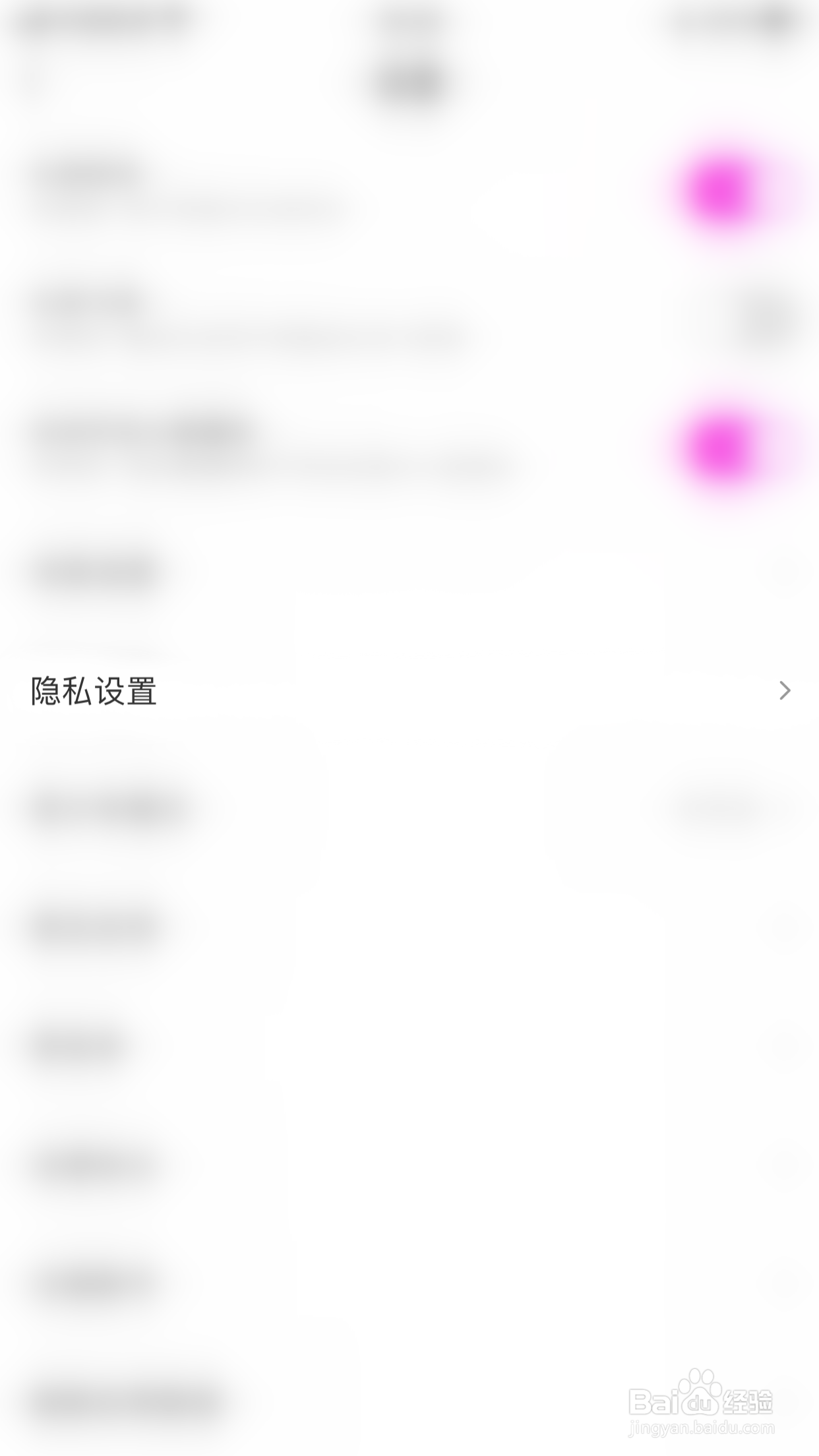 如何启用奇秀允许他人查看我的粉丝列表