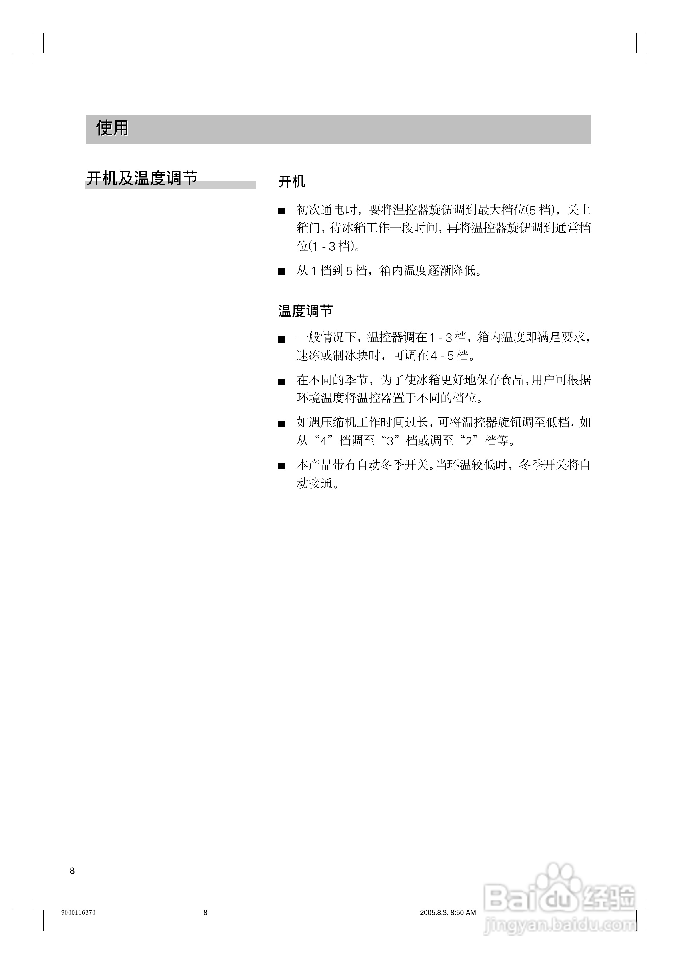 Siemens西门子KG22V71TI冰箱说明书:[1]