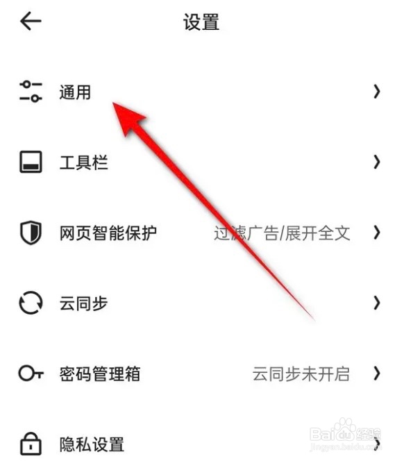 夸克浏览器app怎么设置暗夜模式