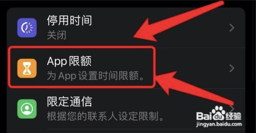 iphone在哪设置应用锁