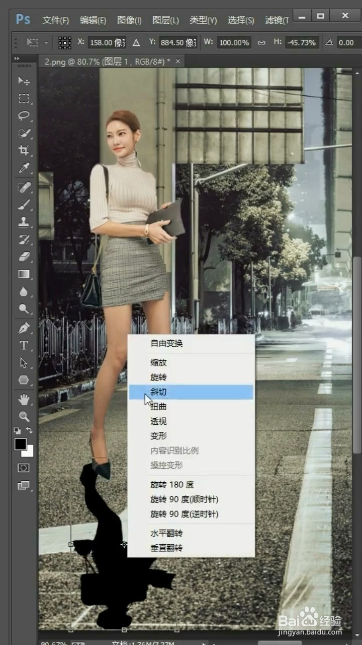 PS如何制作人物影子