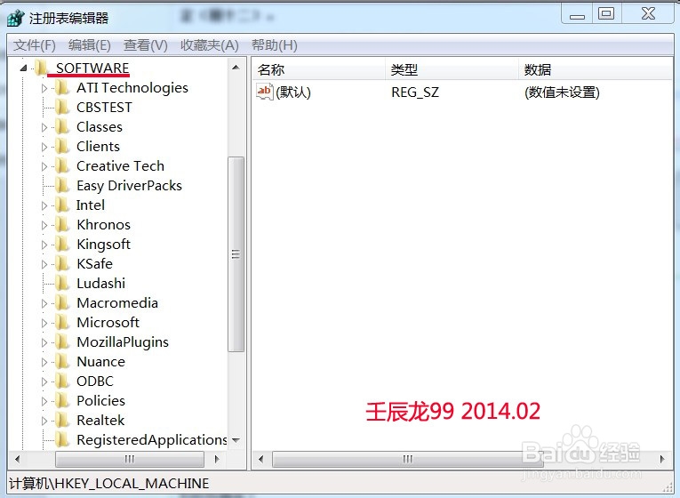 如何修改注册表彻底禁止软件的自动启动