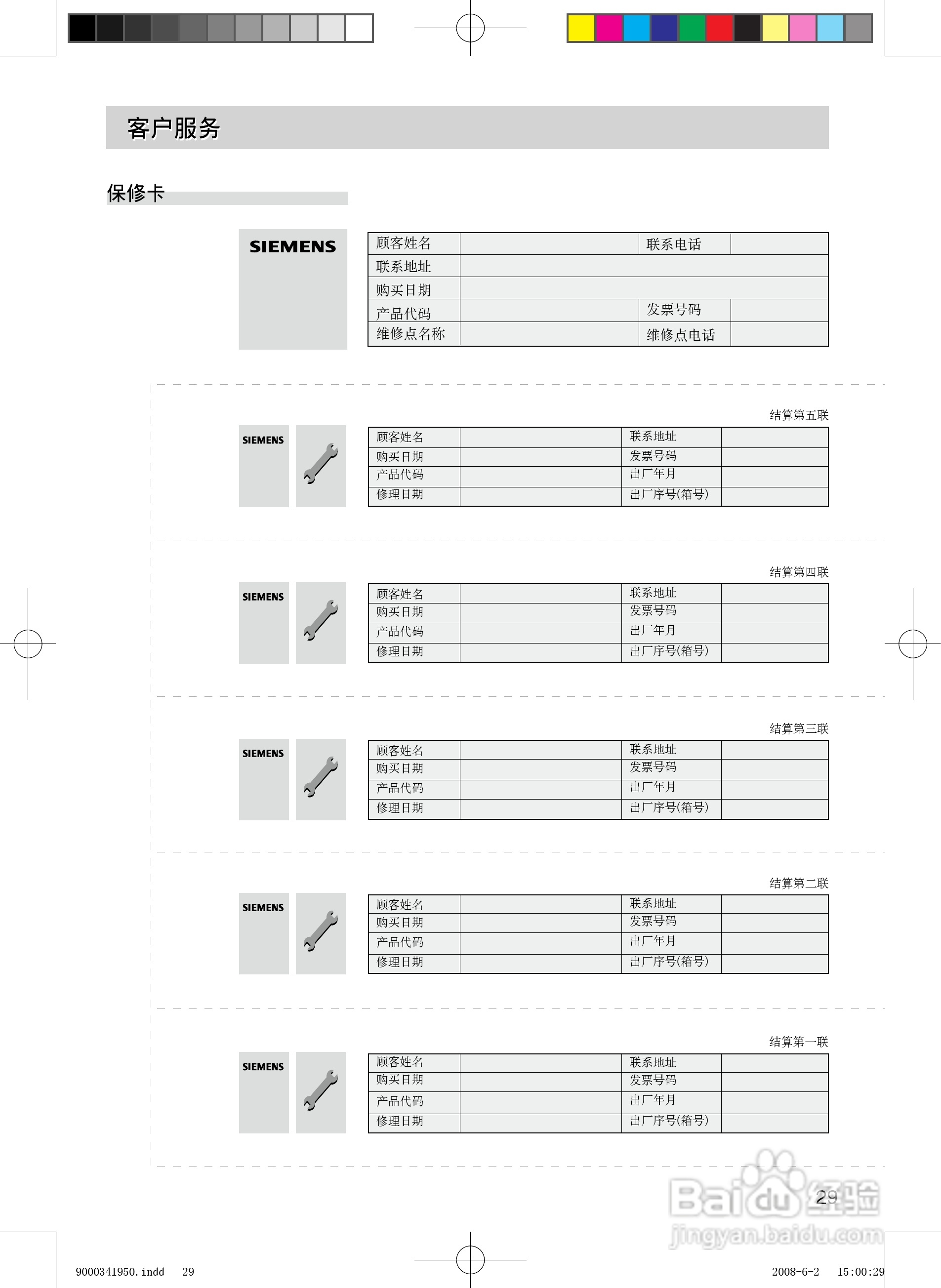 Siemens西门子KA62NV21TI冰箱说明书:[3]