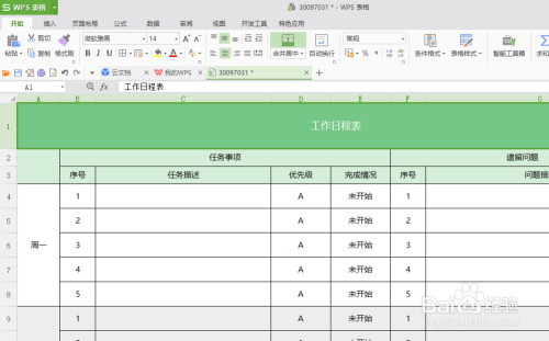 wps excel表格冻结窗格详解