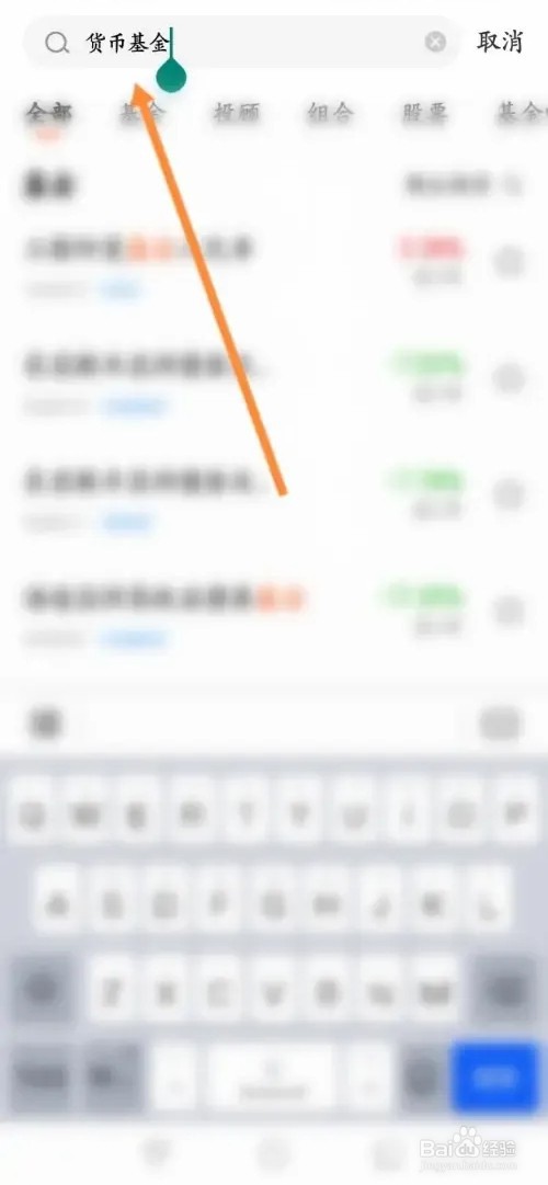 如何购买货币基金新手入门