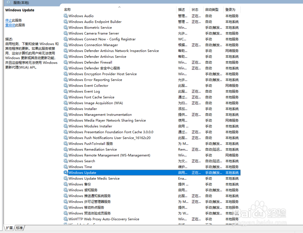 Win10系统怎么关闭自动更新
