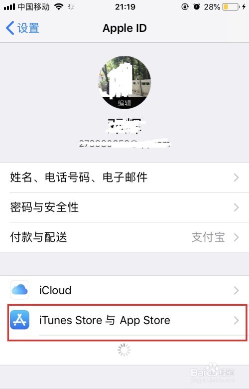苹果手机怎么取消爱奇艺自动续费
