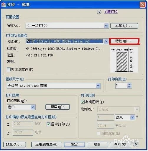 如何解决CAD图纸打印尺寸不准的问题