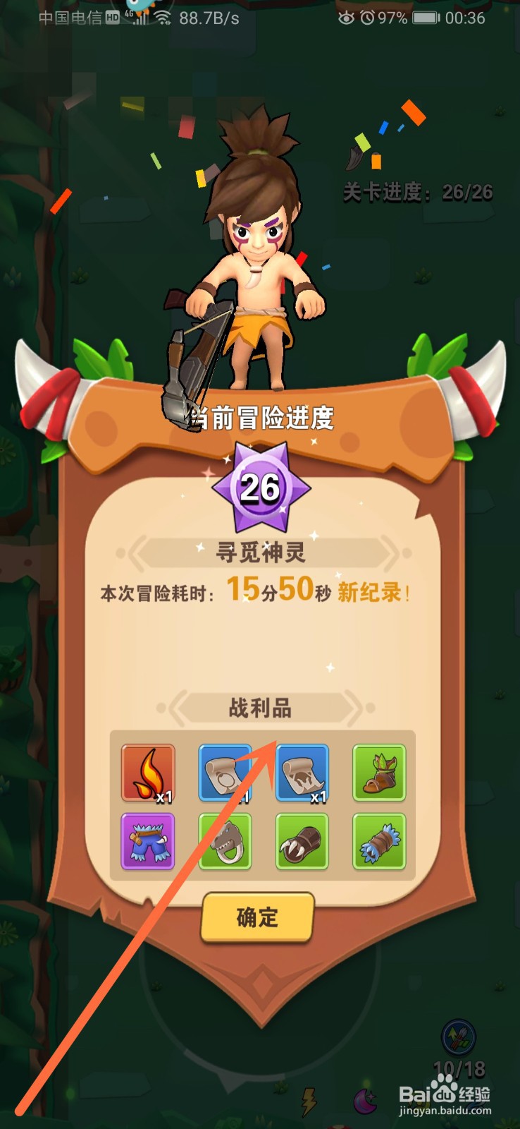 家园卫士攻略