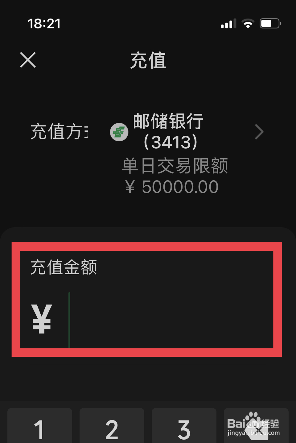 微信没钱怎么办