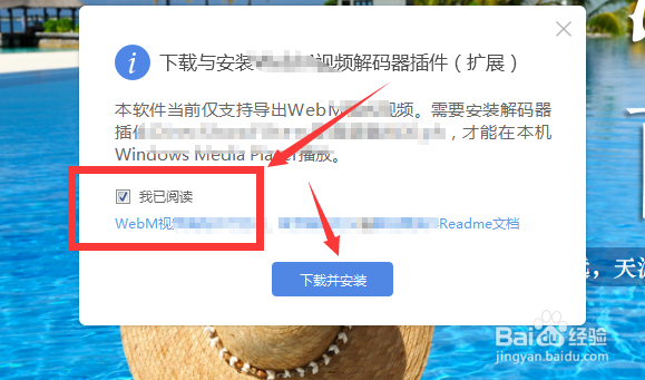 WPS幻灯片中如何将ppt导出为视频
