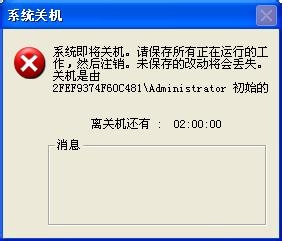 电脑怎么设置自动关机时间