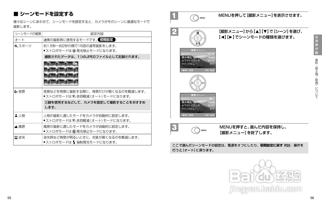 日立 HDC-401数码相机说明书:[3]