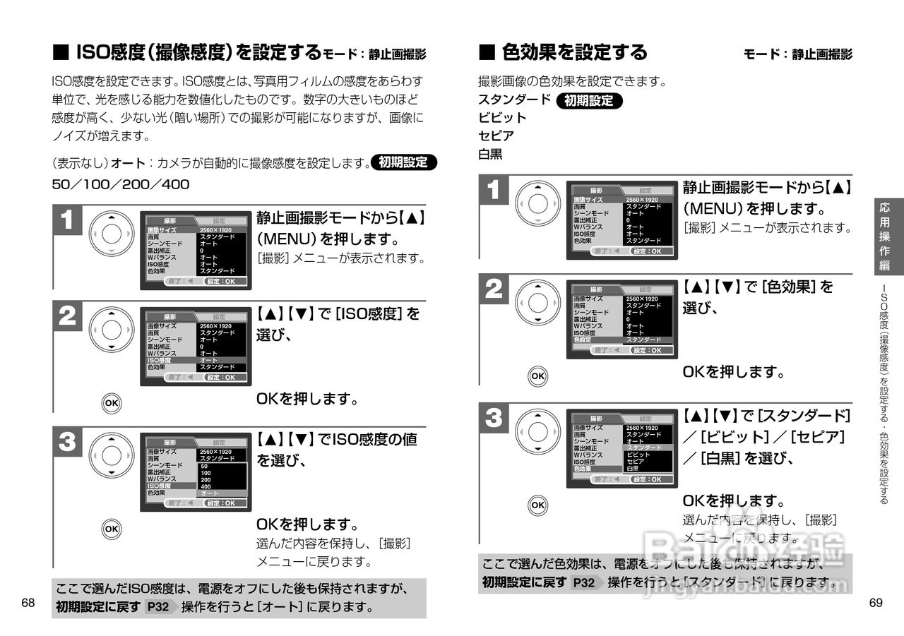 日立 HDC-502数码相机说明书:[4]
