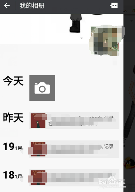 微信朋友圈怎么发没有图片的说说