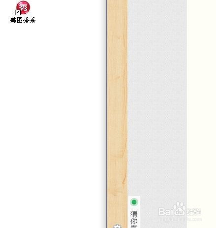 怎样制作电子照片