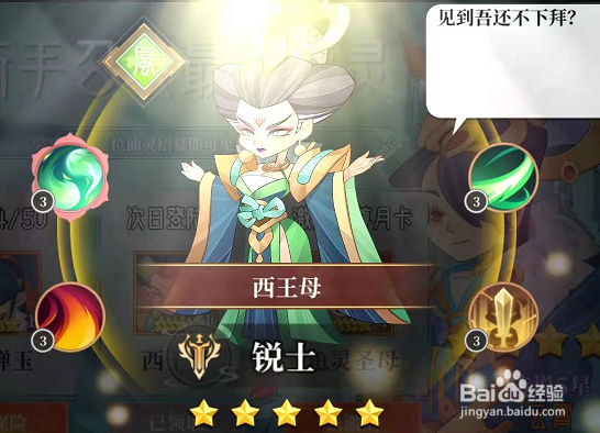 仙侠手游六界召唤师西王母如何免费拿呢?