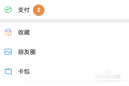 微信账单如何下载