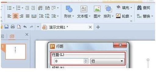WPS演示中制作倒计时动画