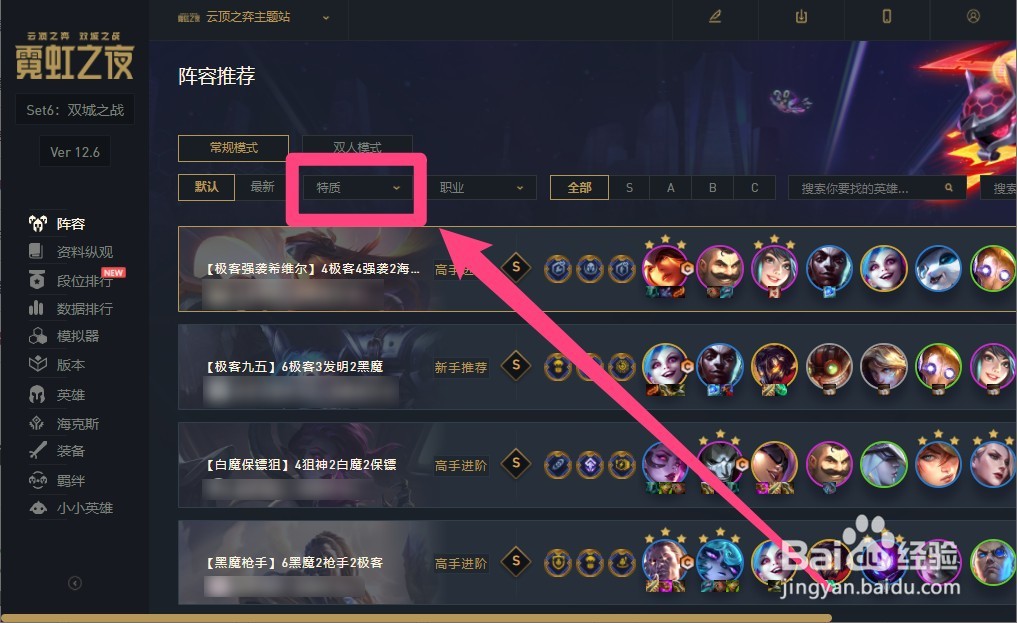 执事火男怎么玩