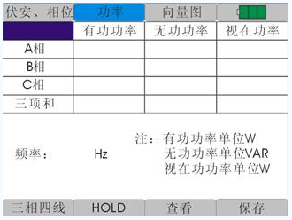 SMG3000手持式三钳相位伏安表操作方法